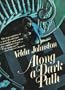 Along a Dark Path (G K Hall Large Print Book Series)