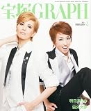 宝塚 GRAPH (グラフ) 2011年 02月号 [雑誌]