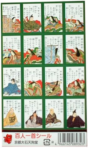 Hyakunin seal (japan import)