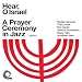 Hear, O Israel