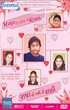 Raja Ne Game Te Rani (Gujarati)