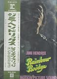Rainbow Bridge [ Motion Picture Soundtrack ] {Japan} (Gatefold)