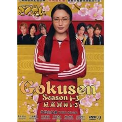 2008 Japanese Drama : Gokusen (I + II + III) w/ English Subtitle