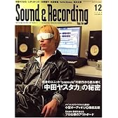 サウンド&レコーディング・マガジン (Sound & Recording magazine) 2008年 12月号 [雑誌]