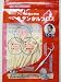 Baby Toddler Dental Flossers (age 1.5 to age 3) Japan Brand