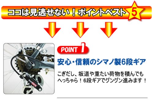 Cover image : 2009年モデル『ゆとり自転車』シマノ6段変速付。クラシックデザインが素敵なママチャリ。26インチ自転車 AST26-0902 ガンメタ