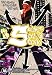 5 Sides of a Coin ( Five Sides of a Coin ) [ NON-USA FORMAT, PAL, Reg.0 Import - Australia ]