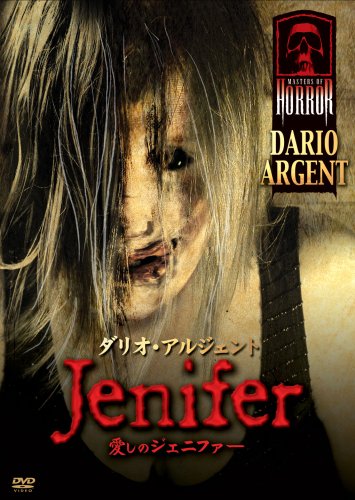 愛しのジェニファー マーク・アッチェソン
