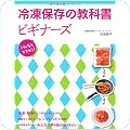 「ビギナーズ」シリーズ