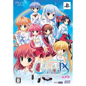 Gift – prism – (初回限定版:「特製ブックレット」「BGMコレクションCD」同梱)