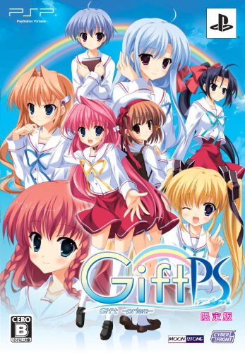 Gift  prism  (初回限定版:「特製ブックレット」「BGMコレクションCD」同梱)