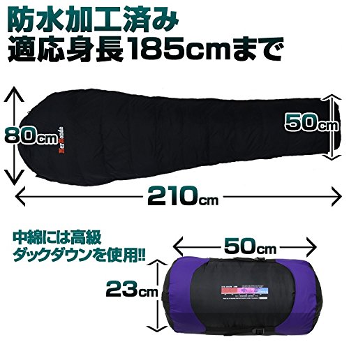 【MerMonde メルモンド】 ダウン 寝袋 シュラフ マミー型 冬用 ≪耐寒温度－30℃≫ (パープル)