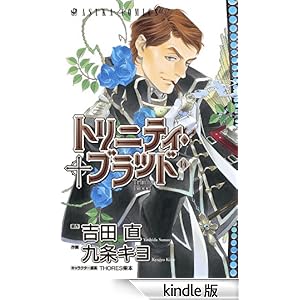 �g���j�e�B�E�u���b�h(14) �������R�~�b�N�X