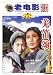 Legend of Qiang People