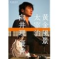BUNGO-���{���w�V�l�}- �������i [DVD]