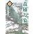 森羅万象 6