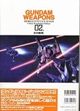Gundam Weapons - Mobile Suit Z Gundam A New Translation Edition 02 (Hobby Japan Mook) 2006