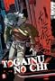 Togainu no Chi Volume 1 (v. 1)
