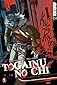 Togainu no Chi Volume 1 (v. 1)