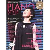 PIANO STYLE (�ԥ��Υ�������) 2009ǯ 04��� (CD�դ�) [����]