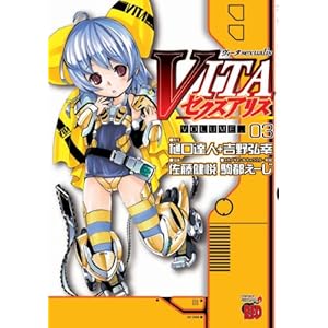 VITA�Z�N�X�A���X 03 (�`�����s�I��RED�R�~�b�N�X)