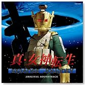 �^�E���_�]�� STRANGE JOURNEY �I���W�i���E�T�E���h�g���b�N�̃C���[�W���g�傷��