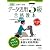 日商PC検定 データ活用3級合格教本 (日商資格 SERIES)