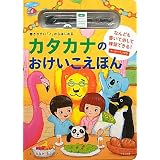 書きやすい「ノ」からはじめるカタカナのおけいこえほん