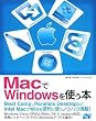 Mac��Windows���g���{