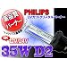 HID�o�[�i�[ 35W D2C/R/S 6000K 12V/24V 2�Z�b�g UV�J�b�g�N���X�^���K���XPHILIPS�o���u(OEM)