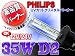 HIDバーナー 35W D2C/R/S 6000K 12V/24V 2個セット UVカットクリスタルガラスPHILIPSバルブ(OEM)