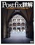Postfix�ډ��\MTA�̗����ƃ��[���T�[�o�̍\�z�E�^�p