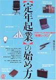 ����ǯ���ȡפλϤ��� (��Ω���ȼ����ޥ˥奢��)
