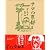 ナマの京都