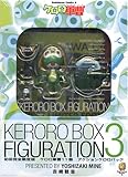 ケロロ軍曹 (11) 【初回完全限定版】 アクションケロロパック