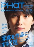 PHaT PHOTO (ファットフォト) 2010年 12月号 [雑誌]