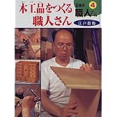 日本の職人さん (4)