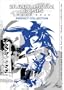 Bubblegum Crisis Tokyo 2040 - Perfect Collection