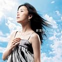 時の翼『とある飛空士への追憶』主題歌