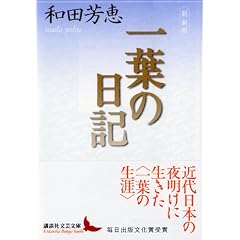 ��t�̓��L (�u�k�Е��|����)