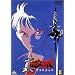 �^(�`�F���W!!)�Q�b�^�[���{~���E�Ō�̓�~(2) [DVD]