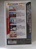 ����ȥ�ɬ������ɴ�ʡ�����ȥ饻�֥��ԡ� [VHS]