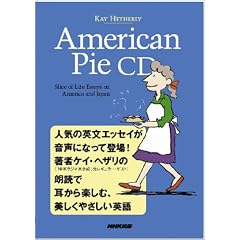 American Pie CD ~ Slice of Life Essays on America and Japan