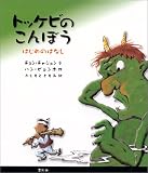 トッケビのこんぼう