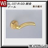 レバーハンドル 表示錠 【白熊】 ドールSL-327 純金:丸座 (亜鉛合金製)