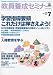 教員養成セミナー 2009年 07月号 [雑誌]でAmazonアフィリエイトツール