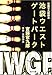 宮藤官九郎脚本 池袋ウエストゲートパーク (角川文庫)