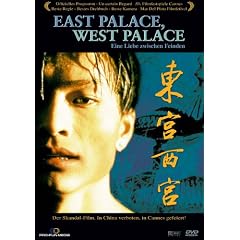 East Palace, West Palace