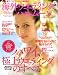グレイスフル・ウエディング 海外ウエディング&ハネムーン2007 ~Hawaii&Islands Wedding (Miss Books)