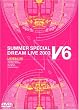 LOVE&LIFE~V6 SUMMER SPECIAL DREAM LIVE 2003 V Program~�i���񐶎Y����j [DVD]